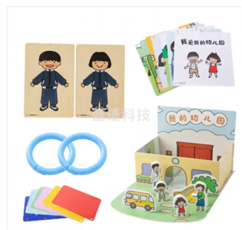 小康轩 多元探索区域活动-语言区小班组合套装