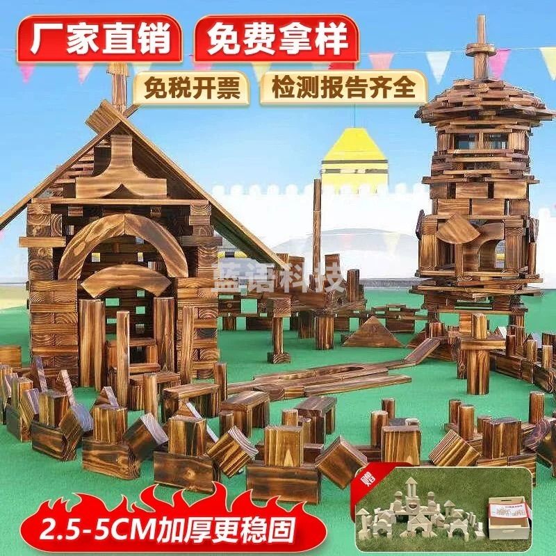 魔域文化 508片碳化积木