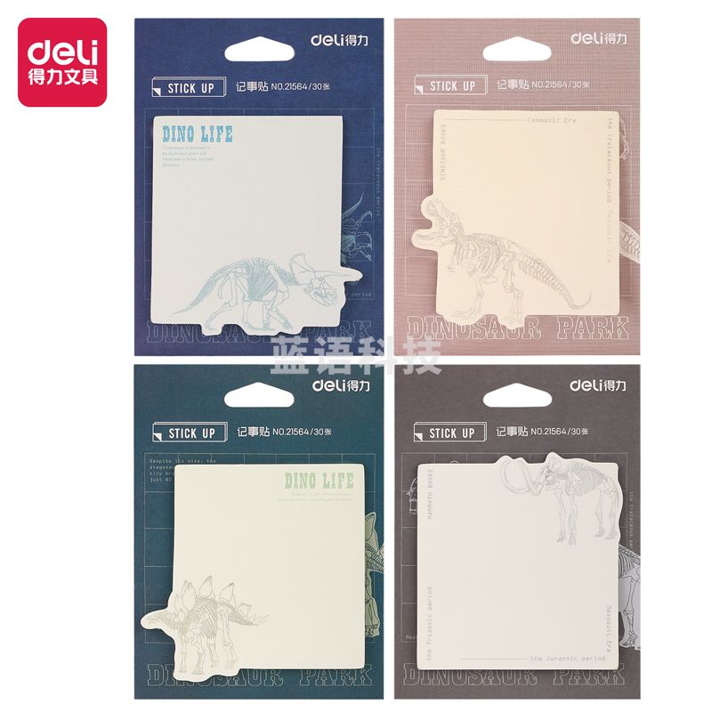 得力21564记事贴(远古时代)(袋)