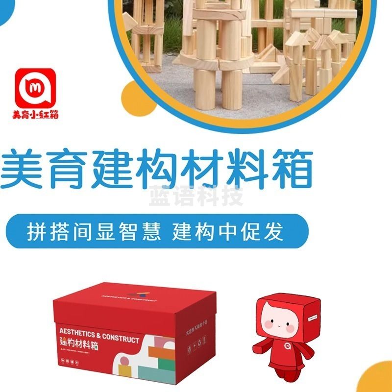幼儿园早教儿童启蒙套装玩具组合环创手工材料建构玩具  中小学幼儿园专用