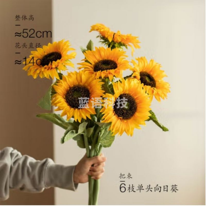 华东师范大学出版社 ECNUP 向日葵仿真花假花客厅干花摆设仿生花束 单头向日葵6枝