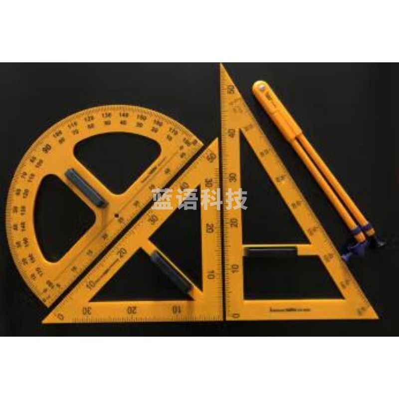 南山驹 教学三角板 四件套 大号尺量工具套装 教师用