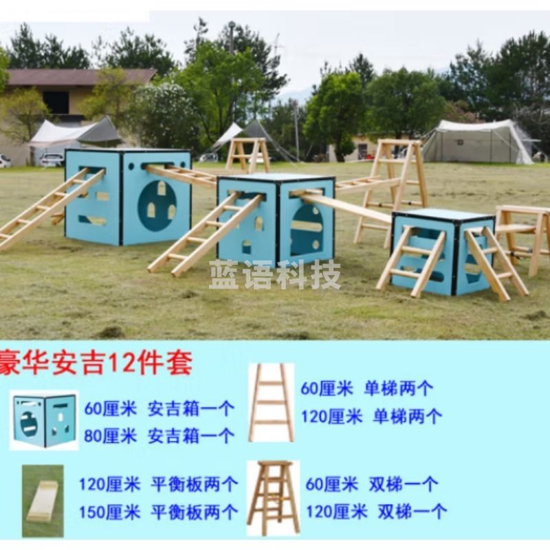 安吉游戏 图形12件套幼儿园游戏户外运动组合玩具大型攀爬架 户外类