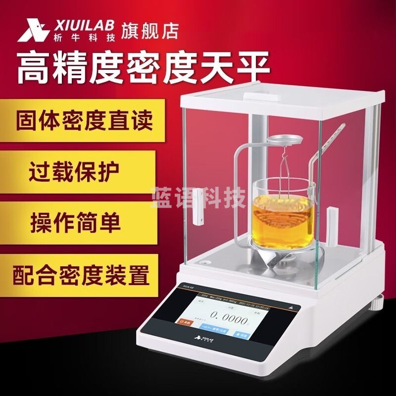 析牛科技 M1204P 液体比重天平 学科专用仪器设备