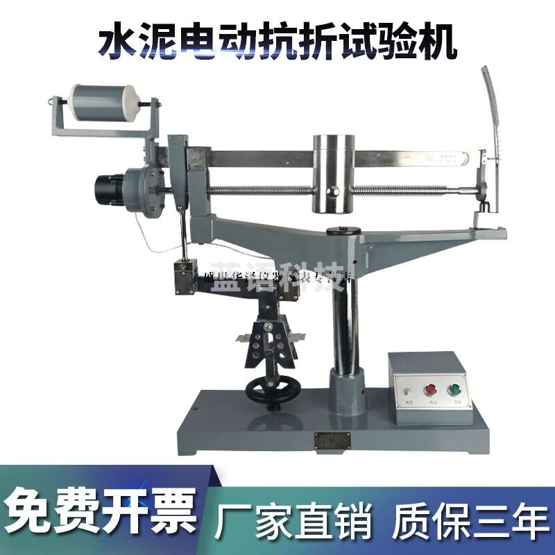 鑫世佳华泽世佳DKZ-5000水泥电动抗折机电动试验仪抗折强度试验机抗压机 安全用仪器