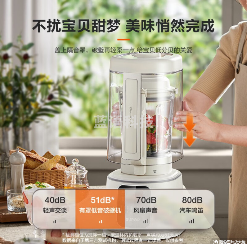 苏泊尔（SUPOR））SP612S 有罩低噪破壁机智能家用加热豆浆破壁料理机多功能全自动破壁机