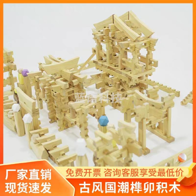 幼儿汇 幼儿园室内清水原木226片古风国朝榫卯积木室内建构区