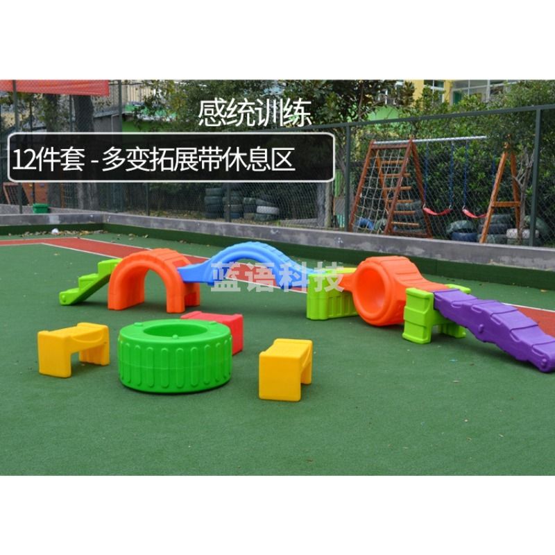 金丸子 金丸子幼儿园早教感统训练器材儿童塑料户外组合体能玩具器械拓展玩道具JWZ9562ALKS