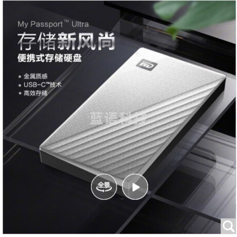 采之采  西数 其它3C数码配件