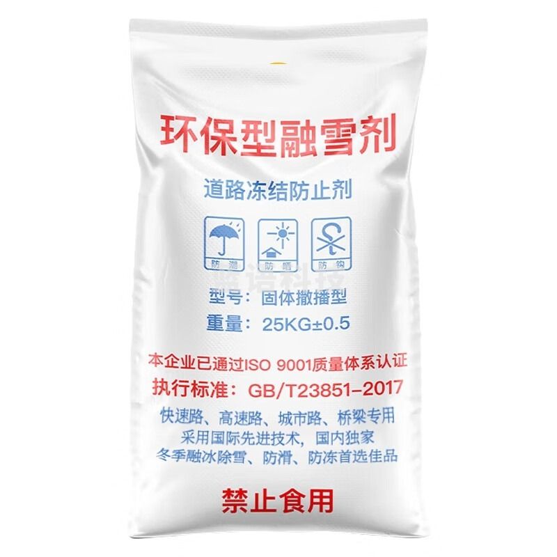 芊华 QH-RXJ-001 融雪剂 除雪剂50KG/袋 工业盐类