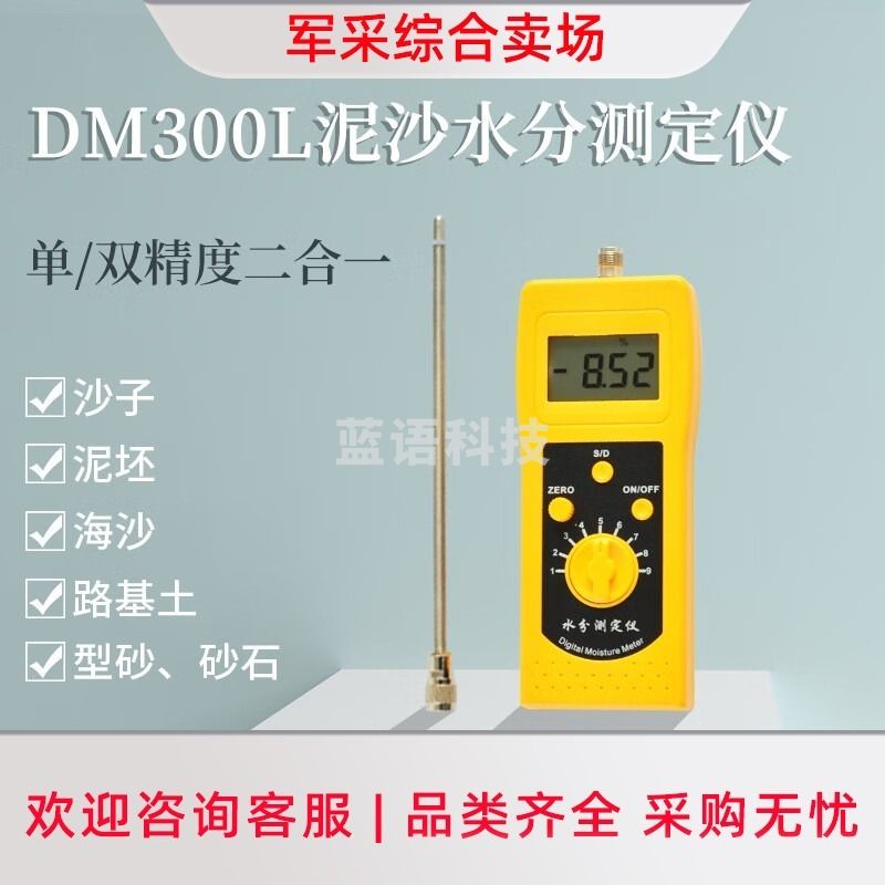 鹭工 土壤水分仪