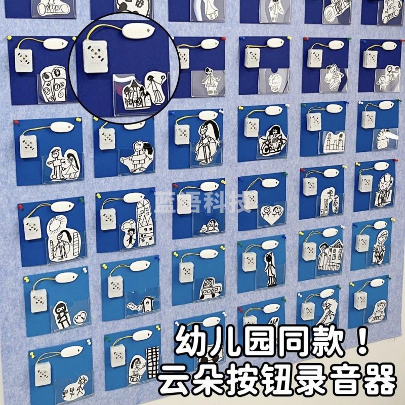 颐居雅乐 倾听墙器语言表征记录倾听盒子语音玩具幼儿园录音器阅读手工区 益智类