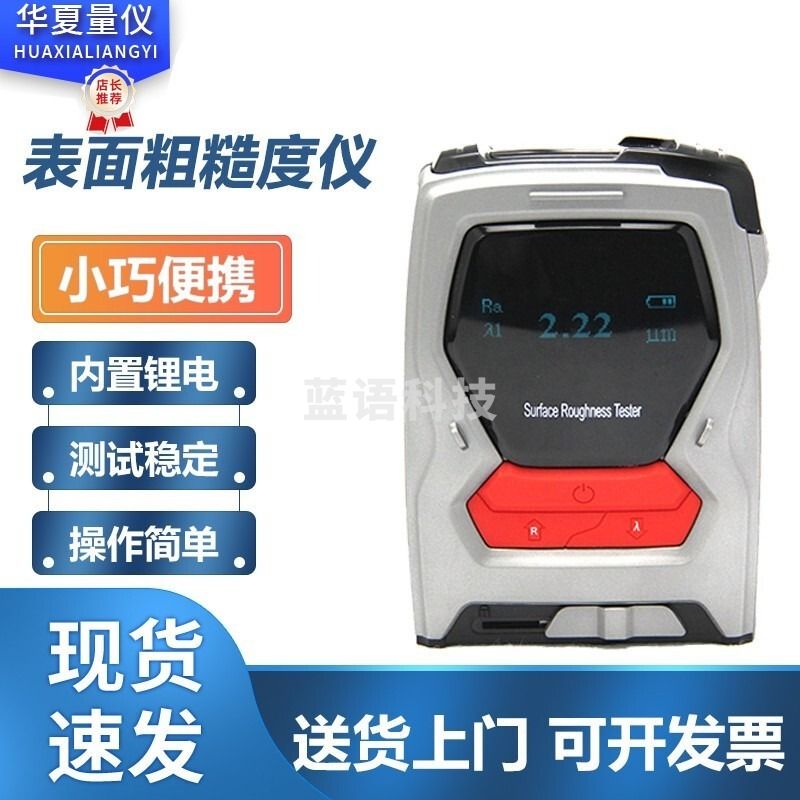 希玛/SMART SENSORcaaKEr粗糙度仪TR-200 便携式表面光洁度金属平面粗糙度检测仪测量仪 TR100(小巧型) 安全用仪器