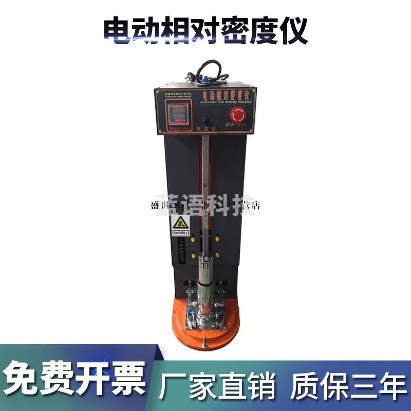 黑狗 BLACK DOG华泽世佳JDM-1电动土壤相对密度仪电动相对密度试验仪 粗粒土仪 JDM-1型土壤 安全用仪器