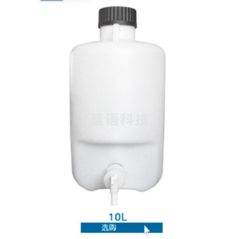 嗨·小房子 嗨·小房子  10L塑料下口瓶 放水桶 龙头桶/瓶实验室蒸馏水桶空桶HDPE  学科专用仪器设备
