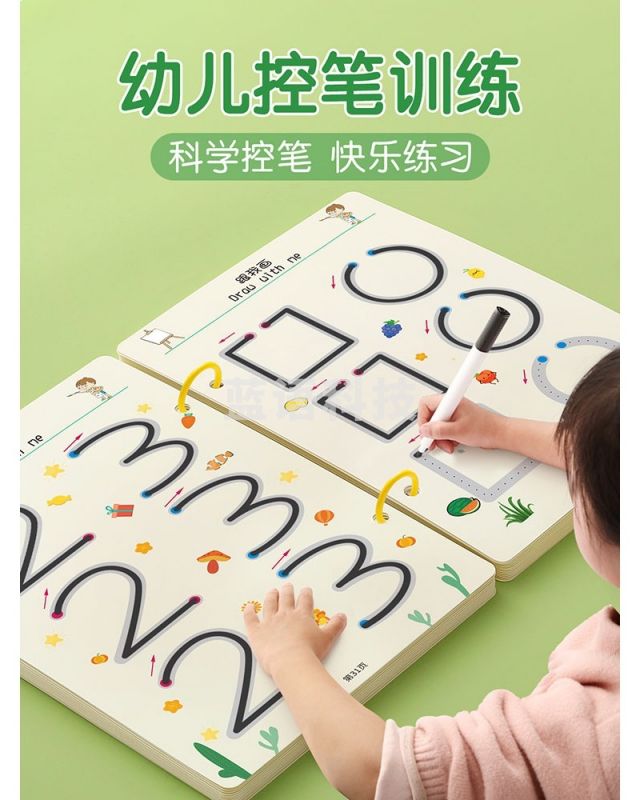 恒品 幼儿园可擦写绘画板 控笔训练64页 画本