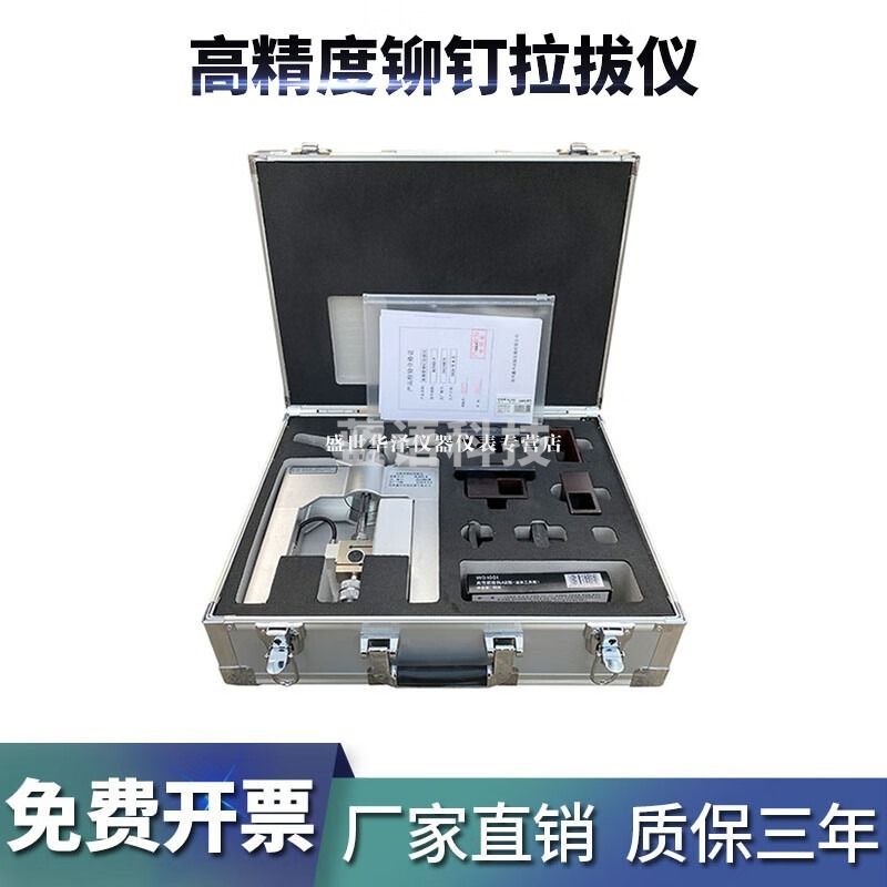 鑫世佳华泽世佳高精度铆钉拉拔仪隔热材料粘结强度测定仪铆钉粘结强度检测仪 安全用仪器
