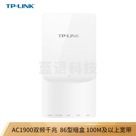 TP-LINK TL-AP1908GI-PoE AC1900双频千兆无线面板AP 企业全屋wifi分布式接入点 酒店别墅大户型无线覆盖