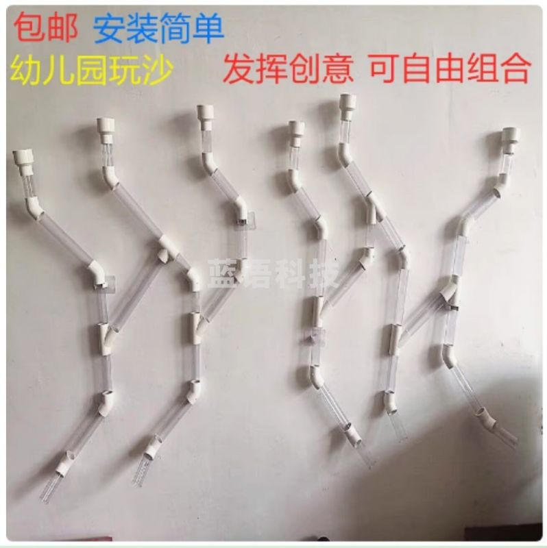 安吉游戏 幼儿园沙水区布置透明管道墙面玩沙玩具户外沙池戏沙设施滚珠管道