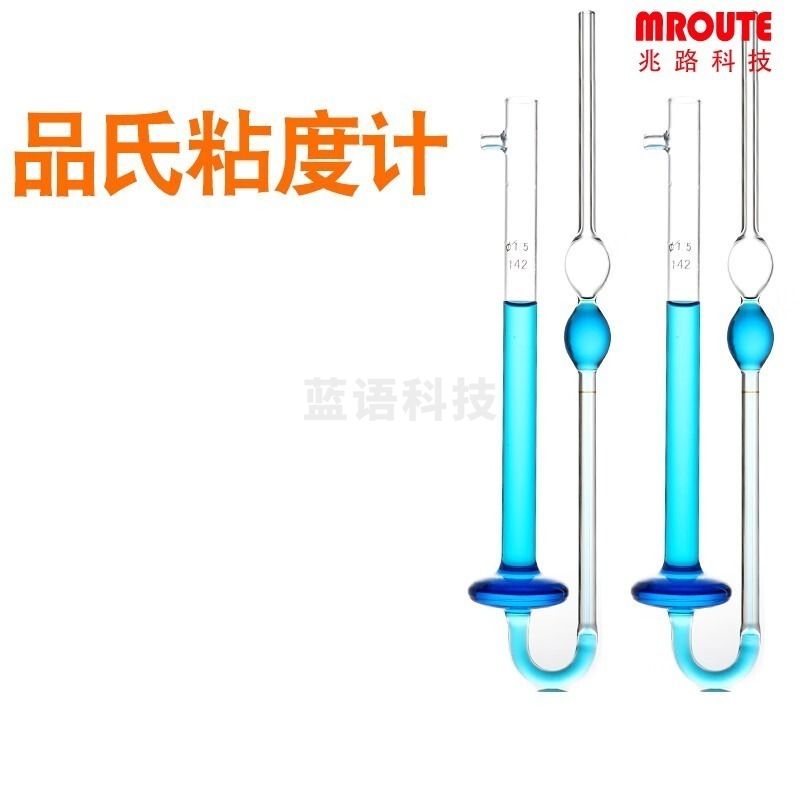 山顶松 内径2.5mm  品氏粘度计