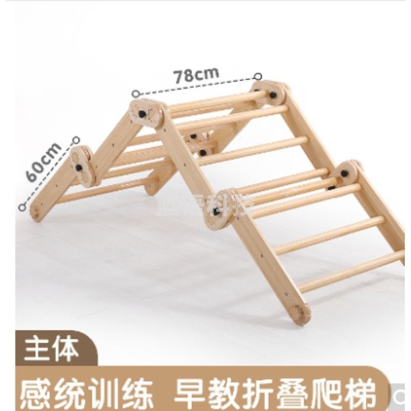儿童感统训练室内早教幼儿园运动器材三角爬梯滑梯小A字架攀爬架户外类