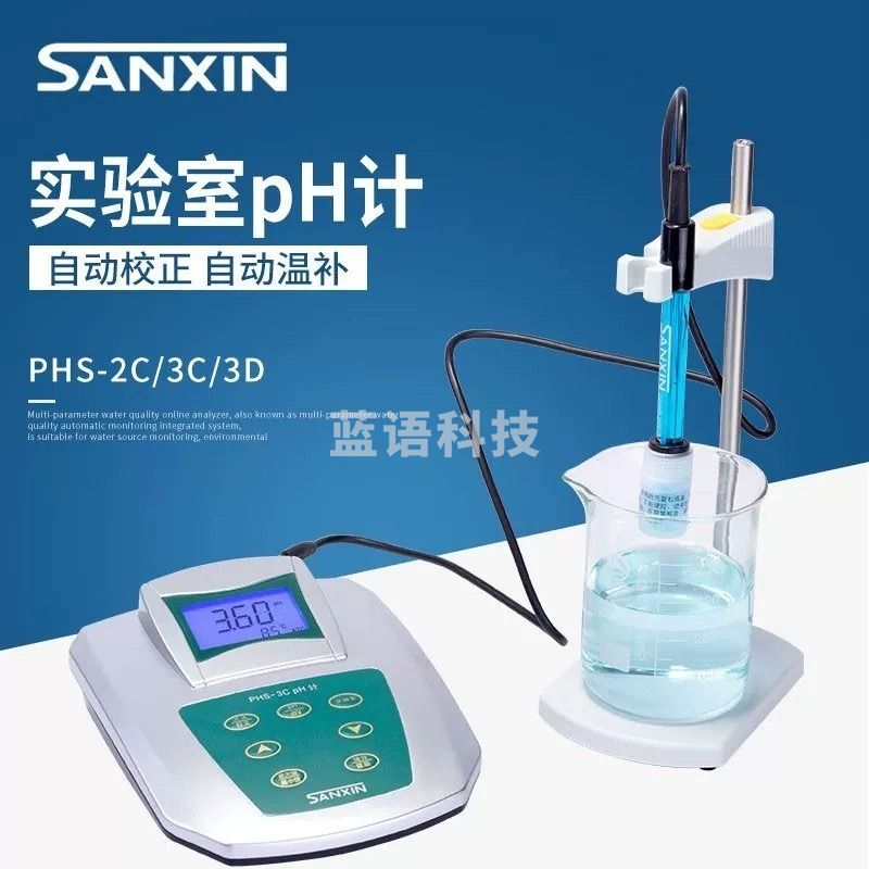 PRIMASCI 上海三信 PHS-3C-2C 精密台式酸度计 实验室便携式数显PH计值测试仪 innoLab 20P
