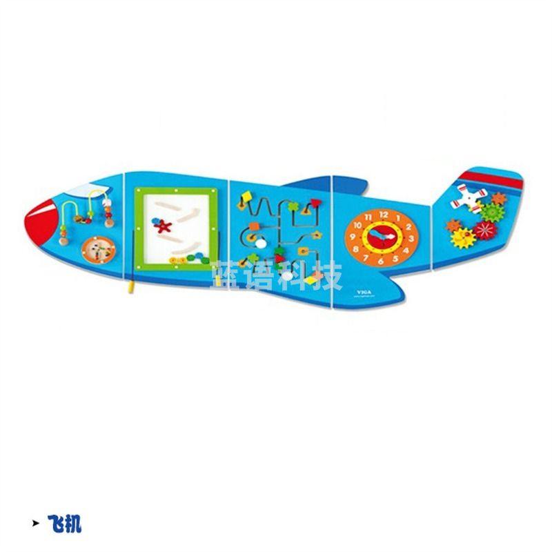 林剑翔 幼儿园早教玩具儿童益智墙面游戏玩具 启蒙版墙壁游戏装饰墙挂益智飞机