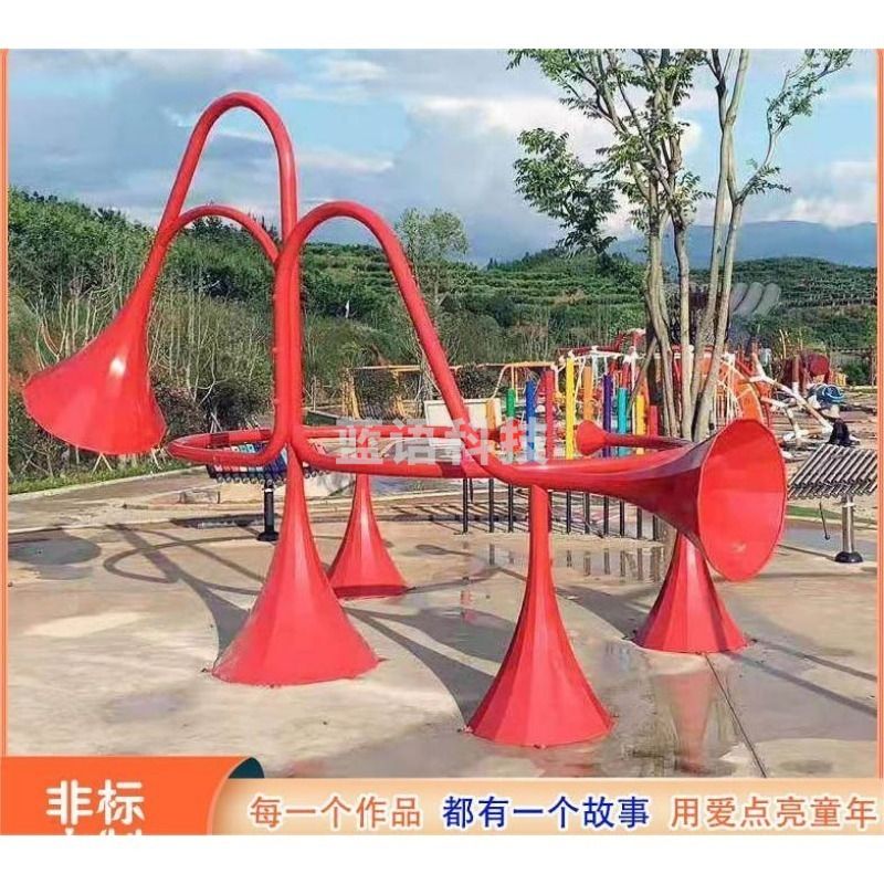 欣绿村 知识王 非标儿童游乐设备公园小区不锈钢传音筒幼儿园户外趣味传声筒玩具户外类TX1017