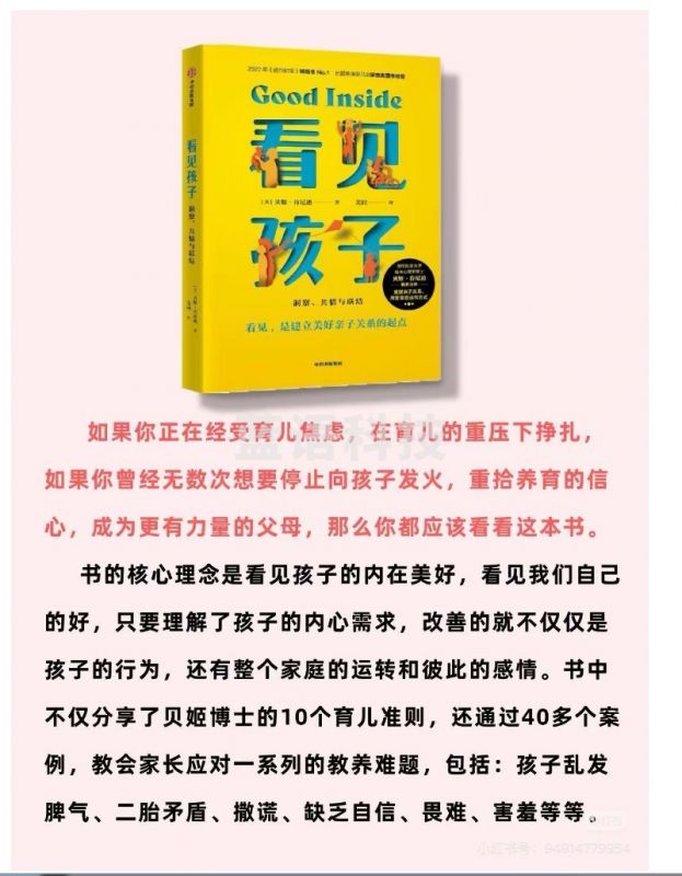 益智类家园共育用书40本