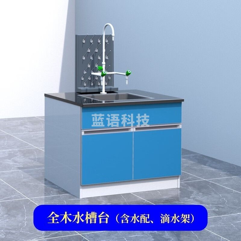 育安 YA-SCG850 试剂架洗眼器中央台  学科专用仪器设备