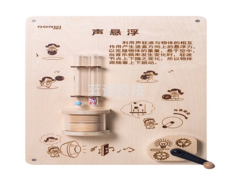 培乐迪 科学类声悬浮