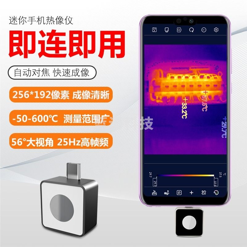 精明鼠NF-586 便携式高分辨率高灵敏度手机红外线迷你热成像仪手持热像仪热感 (-15℃~600℃) NF-586 安全用仪器
