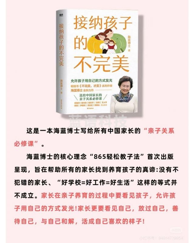 益智类家园共育书