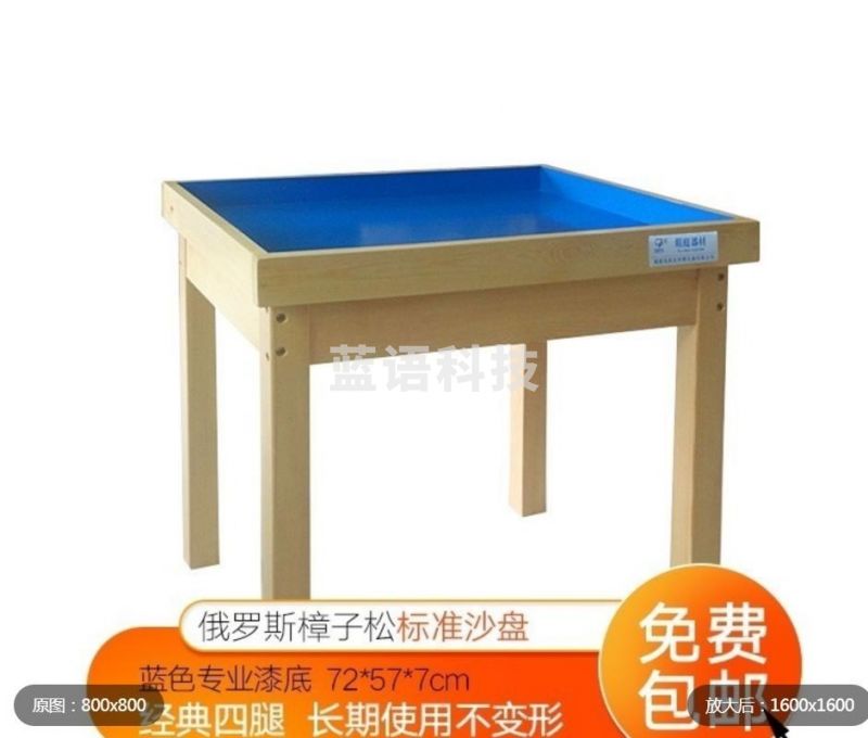 伍贰伍 心理沙盘箱