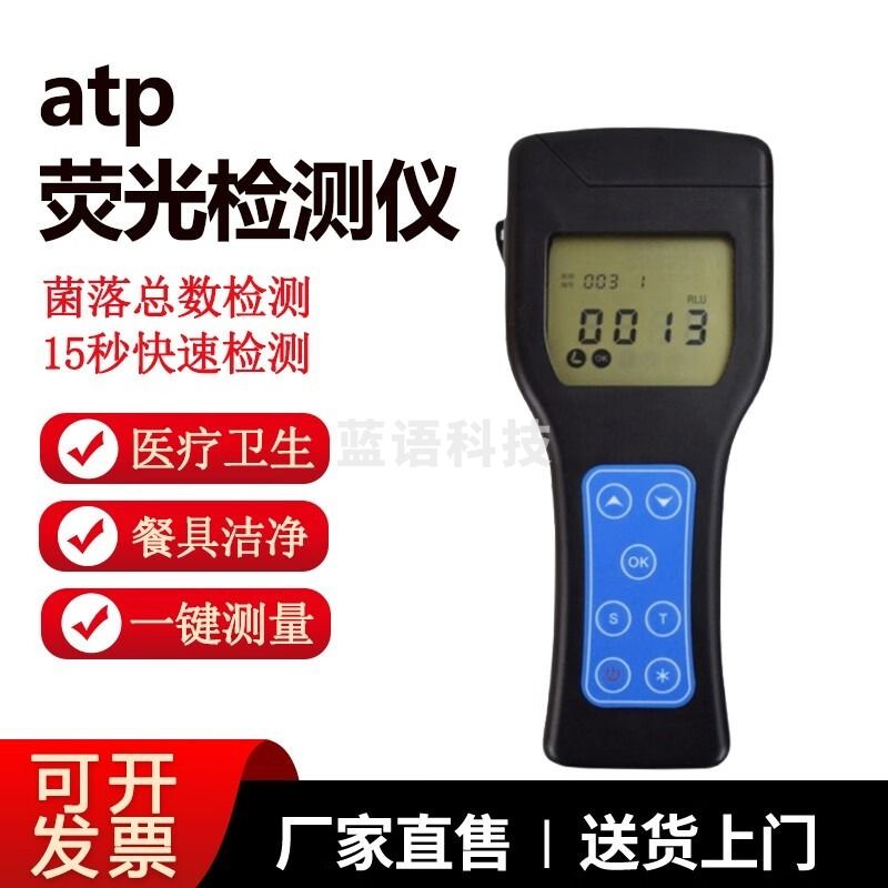 科达丽/KODARLY KcaaKEratp荧光检测仪食品安全大肠杆器空气微生物细菌快速菌落总数计数 atp荧光检测仪 安全用仪器