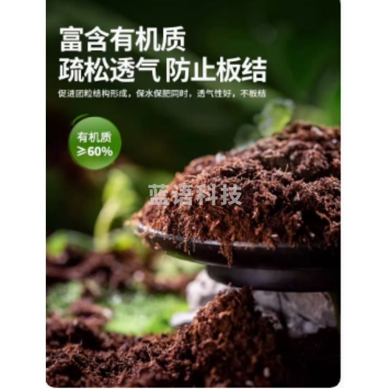 多利隆 户外类   营养土