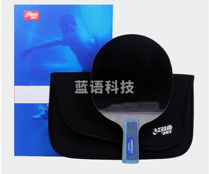 红双喜DHS乒乓球拍 直拍天极蓝双面反胶皮兵拍带拍套