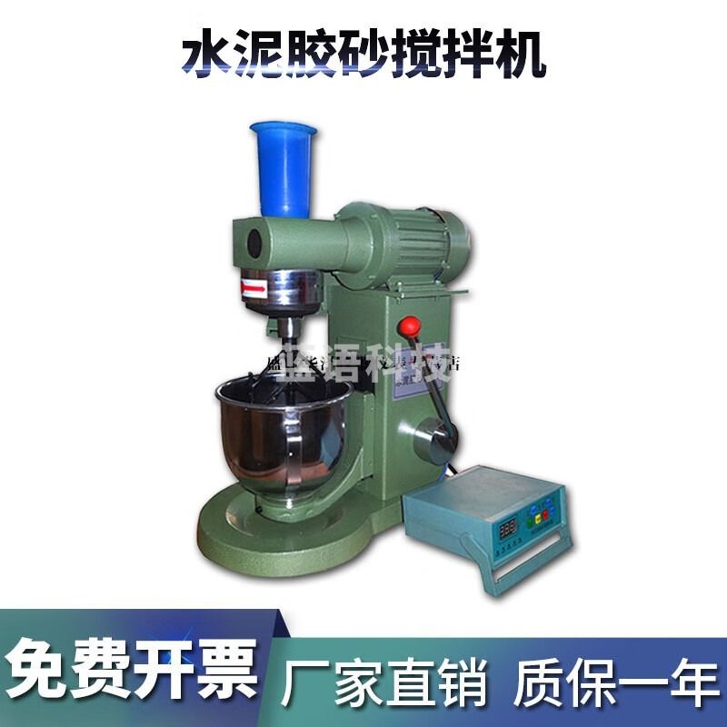 黑狗 BLACK DOG华泽世佳JJ-5水泥胶砂搅拌机 水泥胶砂搅拌机   安全用仪器