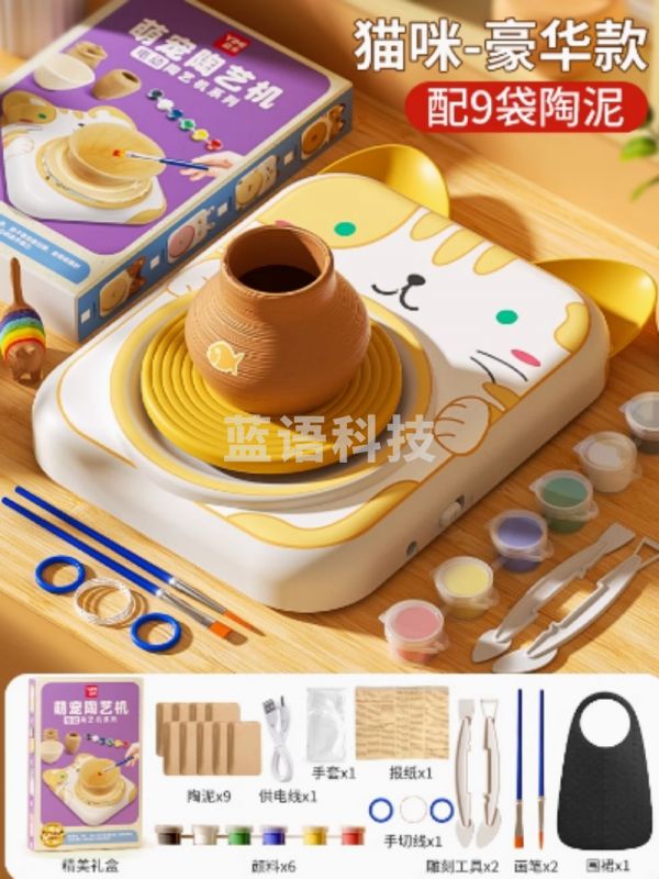 国产 其他学前教育 儿童过家家玩具孩子益智生日礼物 陶艺机