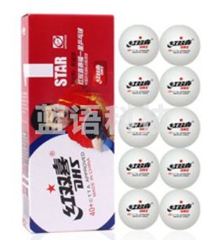 红双喜CF40C赛福白色一星乒乓球