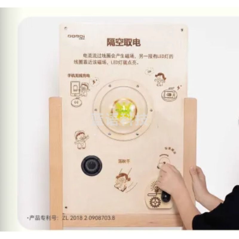 培乐迪 培乐迪墙面玩具科技百变墙面游戏物理科技应用面科普教玩具益智类