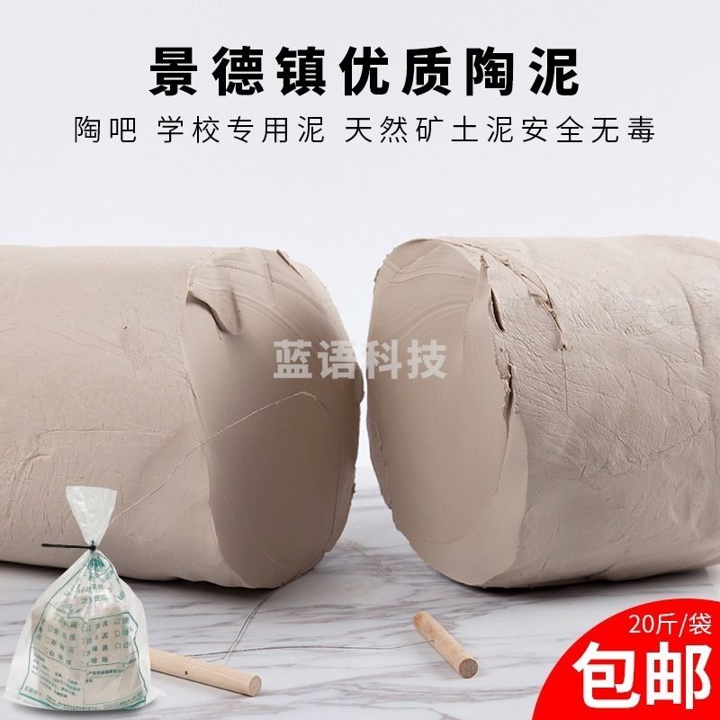 童心制物 陶艺泥料高白泥儿童陶艺软陶土泥巴学生手工制作泥塑粘土瓷泥陶泥 学科专用仪器设备