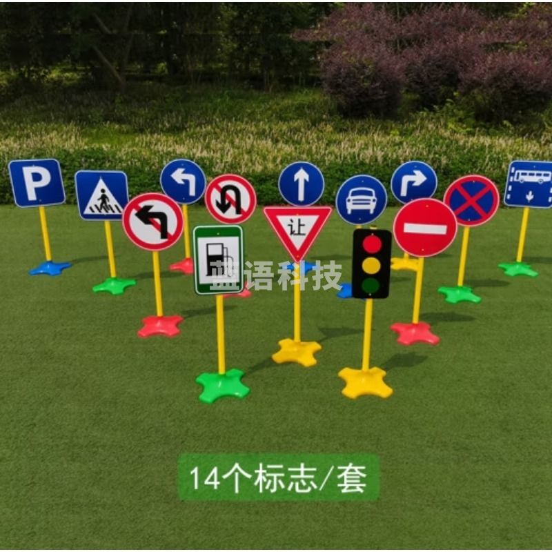 CXQ ANJI PLAY 幼儿园户外体育活动器械 儿童交通标志牌 道路交通标志标识玩具生 14件/