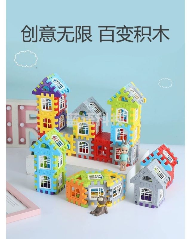 早教拼装城堡玩具 益智类 儿童大颗粒方块塑料积木
