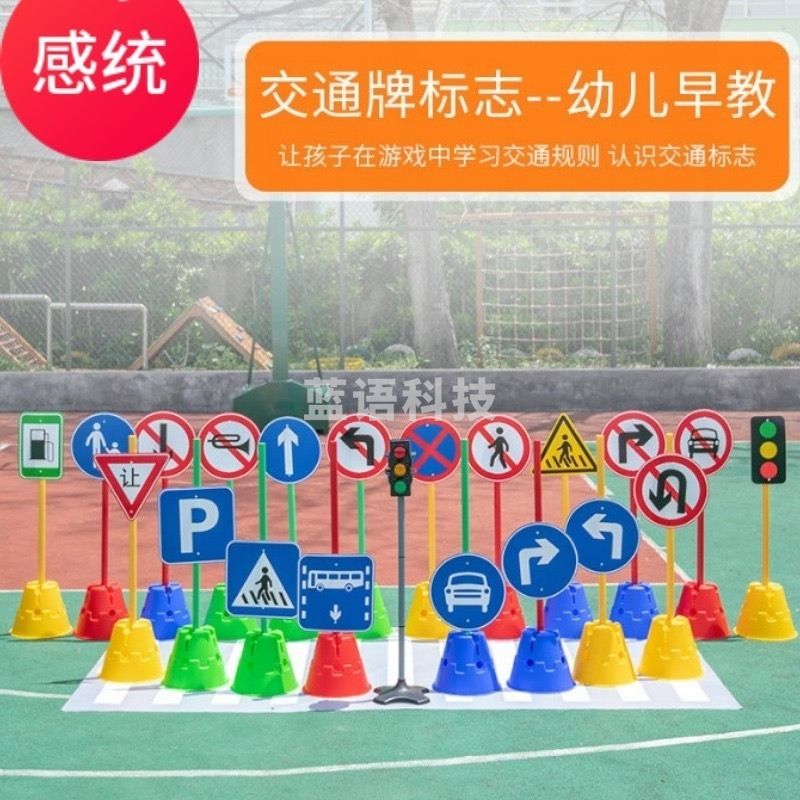 船牌 交通指示牌