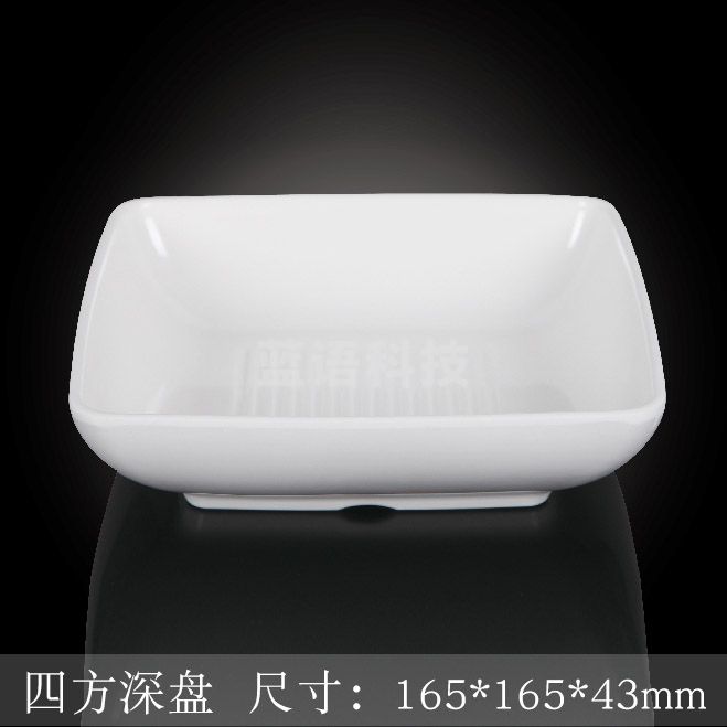 台顺密胺餐具1508 四方深盘5个起售