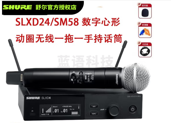 舒尔SLX24SM58升级SLXD24CN/SM58无线一拖一专业动圈手持麦克风舞台演出主持