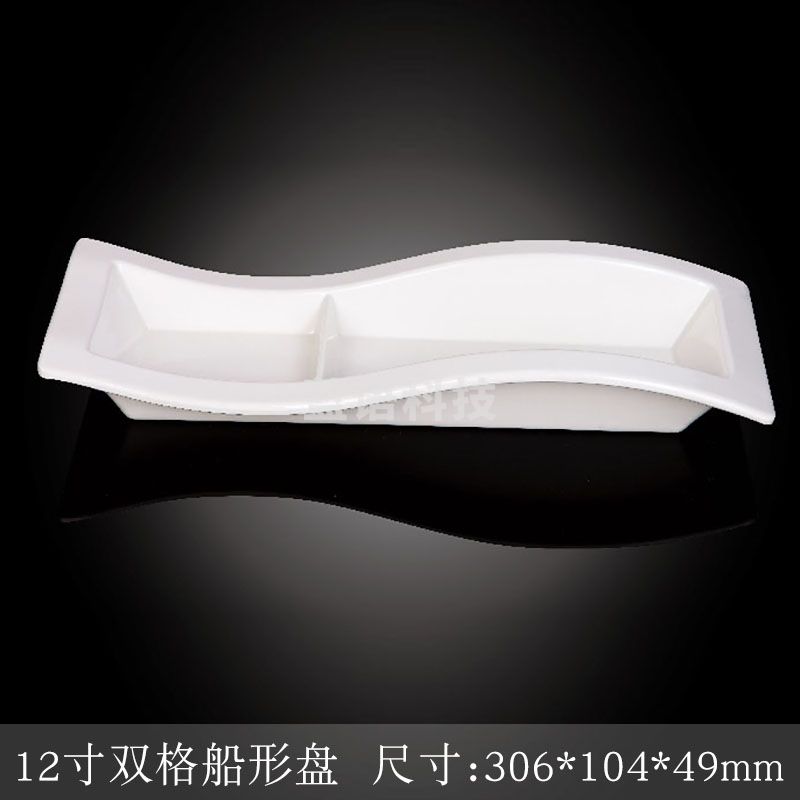 台顺密胺餐具3713 12寸双格船形盘5个起售