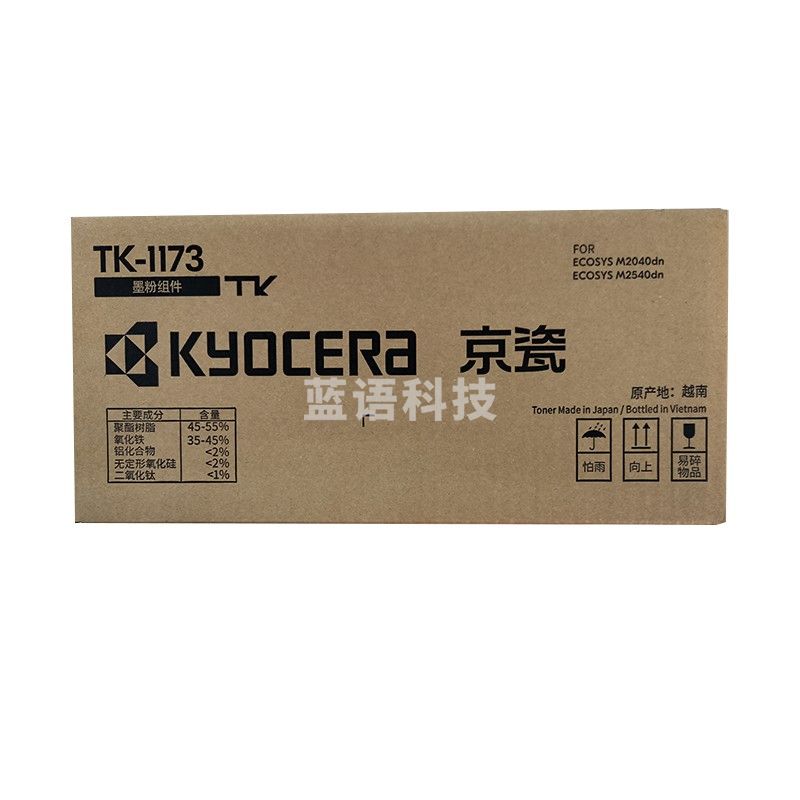 京瓷（KYOCERA） TK-1173黑色墨粉盒 (适用M2540dn/M2040dn机型) 7200页
