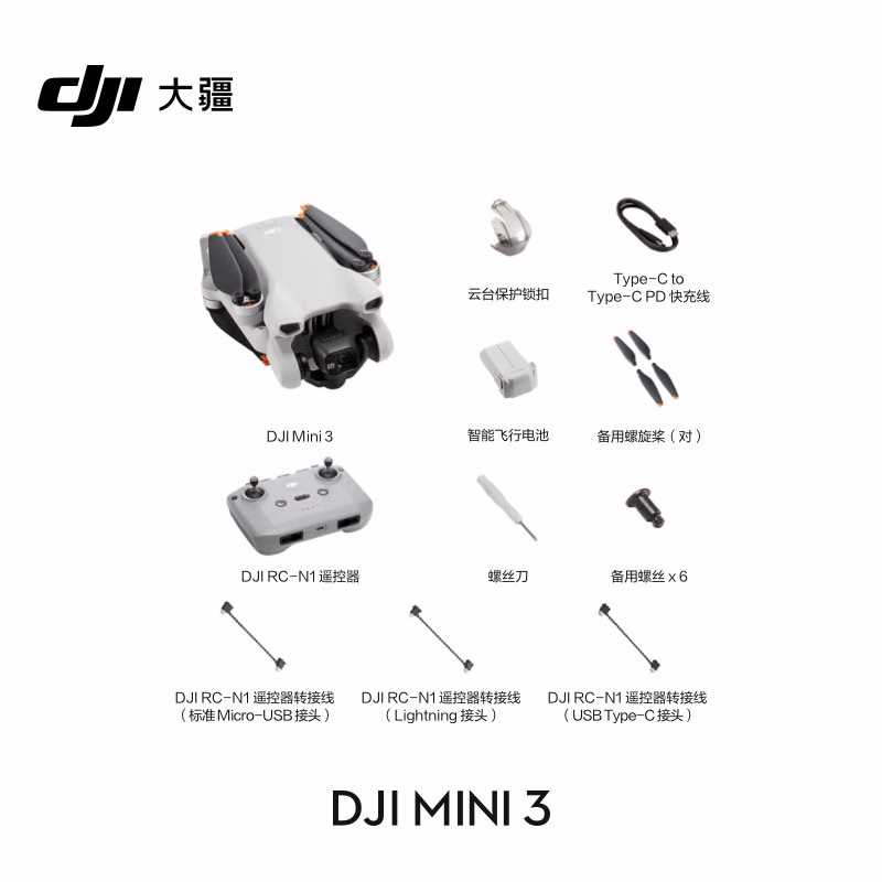 大疆 DJI Mini 3 入门优选航拍机 高清专业小型长续航摄像飞机 兼容带屏遥控器 大疆无人机 RC-N1遥控器版 官网标配  赠(随心换2年+256G内存卡)
